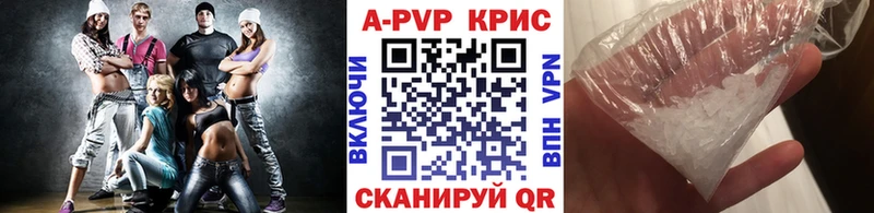 сколько стоит  Киров  APVP крисы CK 
