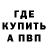 Бутират GHB KrainTheFox