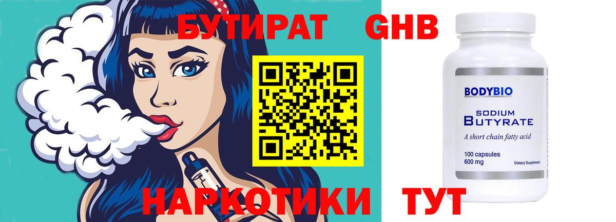 Бутират оксана  Вход с VPN  Бутират  Киров 