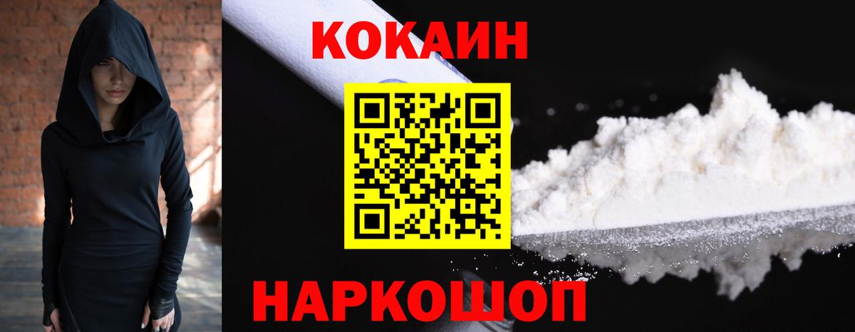 Киров  Кокаин Columbia  КОКАИН 97%  Вход с VPN 