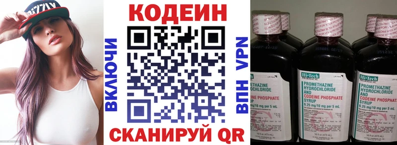 купить наркотики цена  Киров  Кодеиновый сироп Lean напиток Lean (лин) 