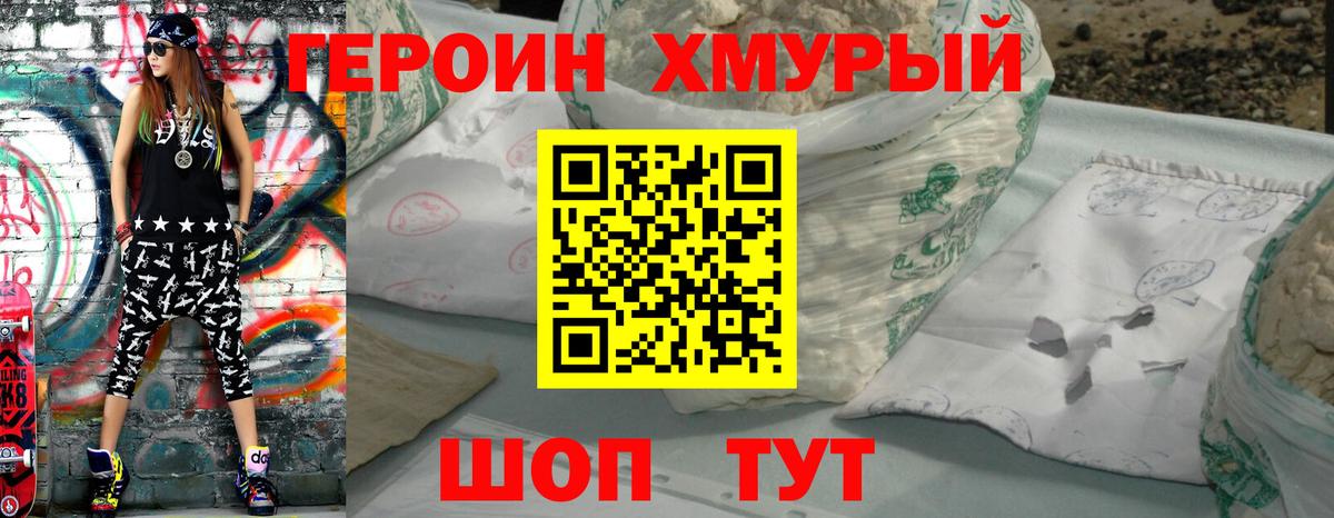 Киров  Героин Афган  Вход с VPN 