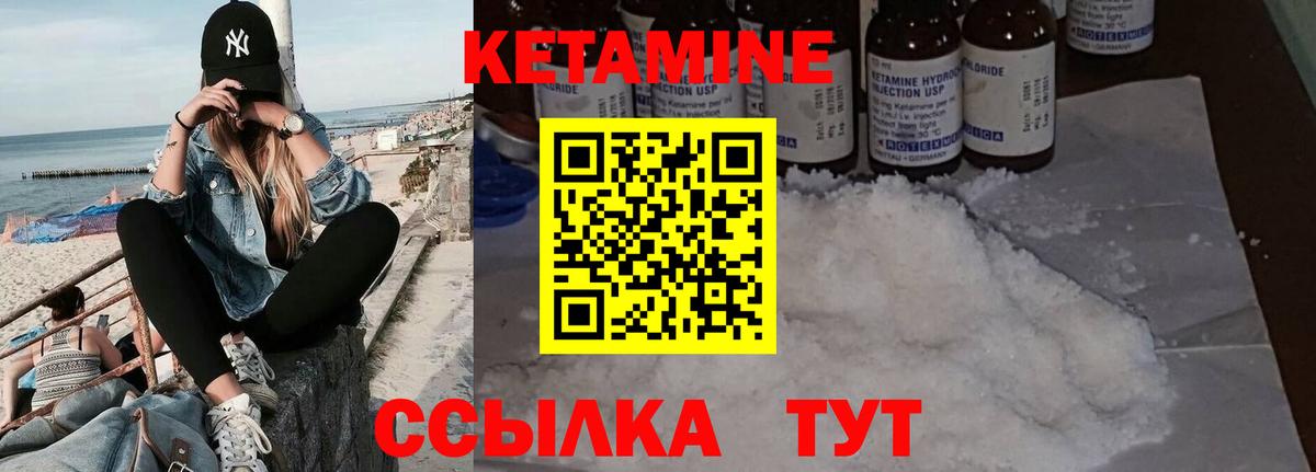 Киров  КЕТАМИН VHQ  Вход с VPN 