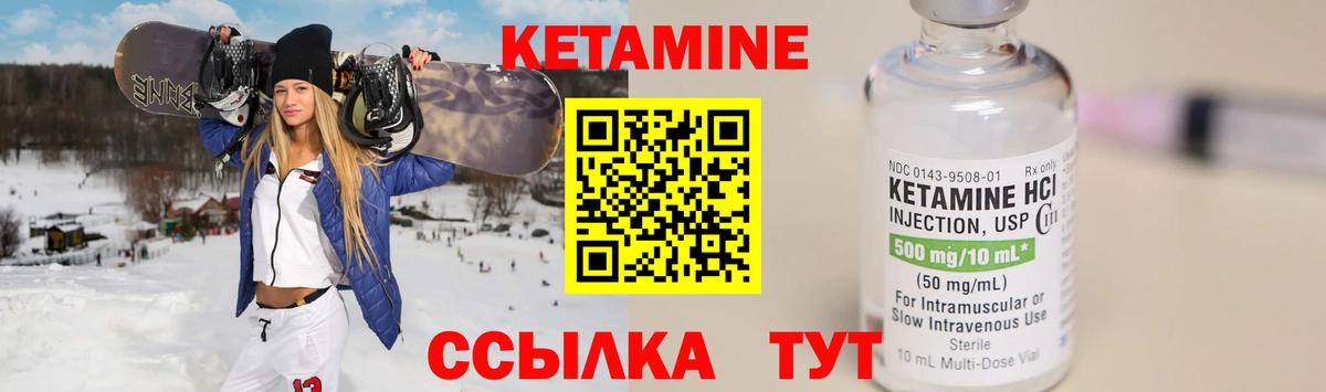 КЕТАМИН ketamine Киров