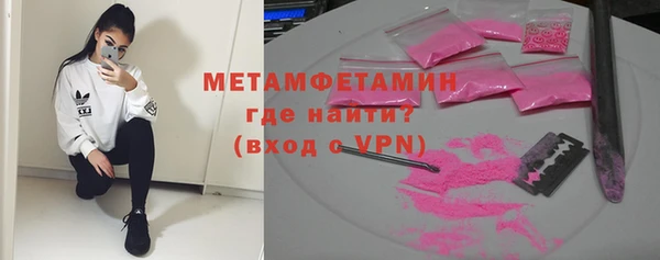 метамфетамин Абдулино