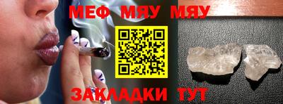 мяу мяу мука Конаково
