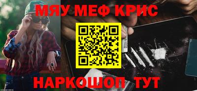 мяу мяу мука Конаково