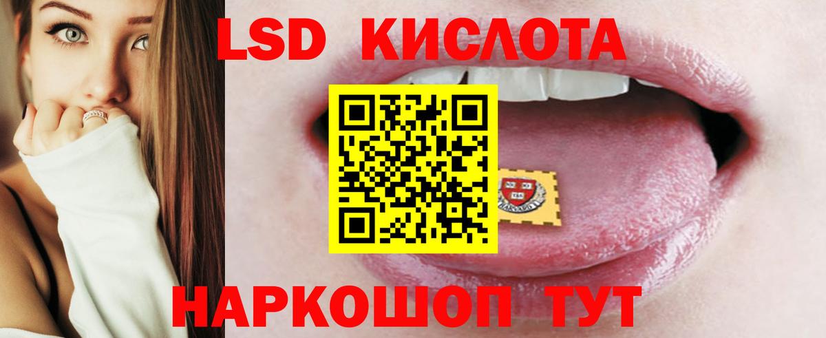 ЛСД экстази кислота  Вход с VPN  Киров 