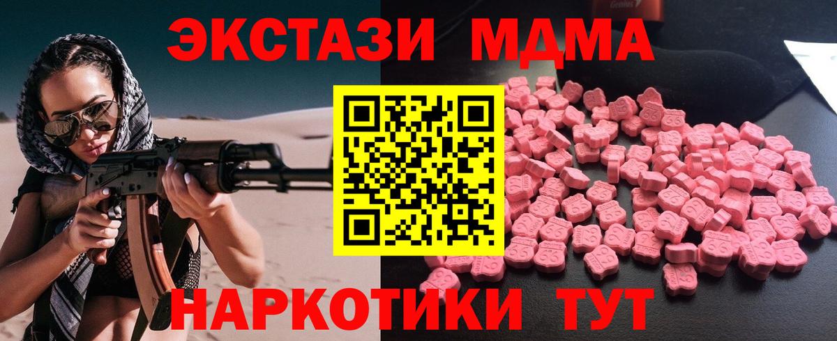 МДМА crystal Киров