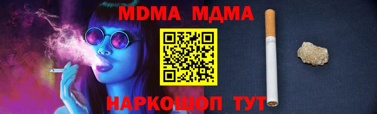 Киров  МДМА кристаллы  МДМА VHQ  МДМА  Вход с VPN 