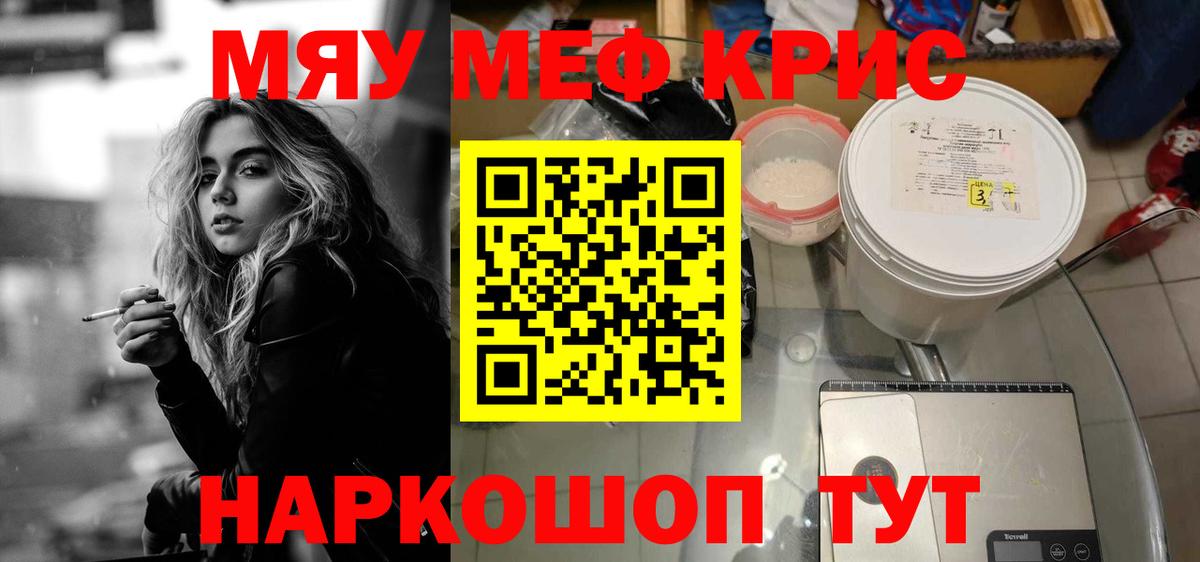Меф мука  Вход с VPN  Киров 
