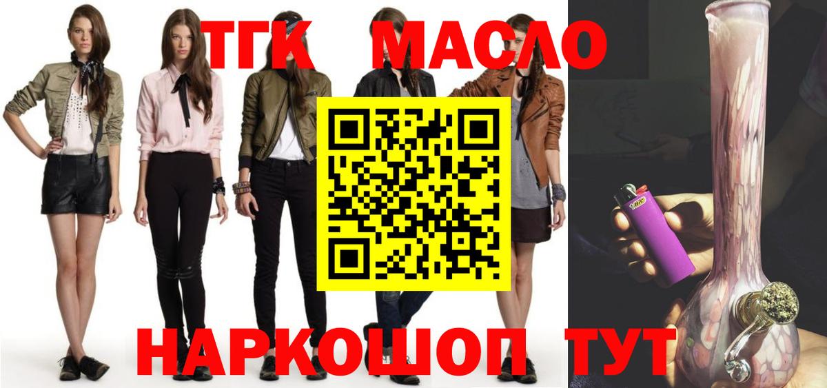 Дистиллят ТГК концентрат  Вход с VPN  Киров 