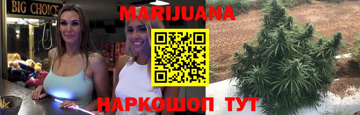 МАРИХУАНА индика  МАРИХУАНА планчик  Каннабис семена  Киров  Вход с VPN 